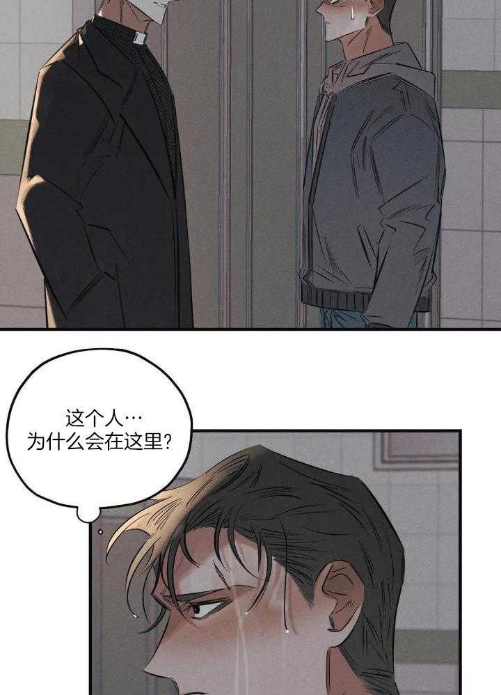 《邪花》漫画最新章节第28话免费下拉式在线观看章节第【2】张图片