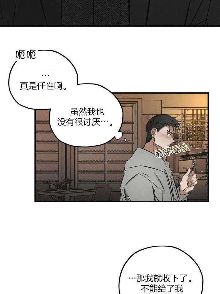 《邪花》漫画最新章节第30话免费下拉式在线观看章节第【16】张图片