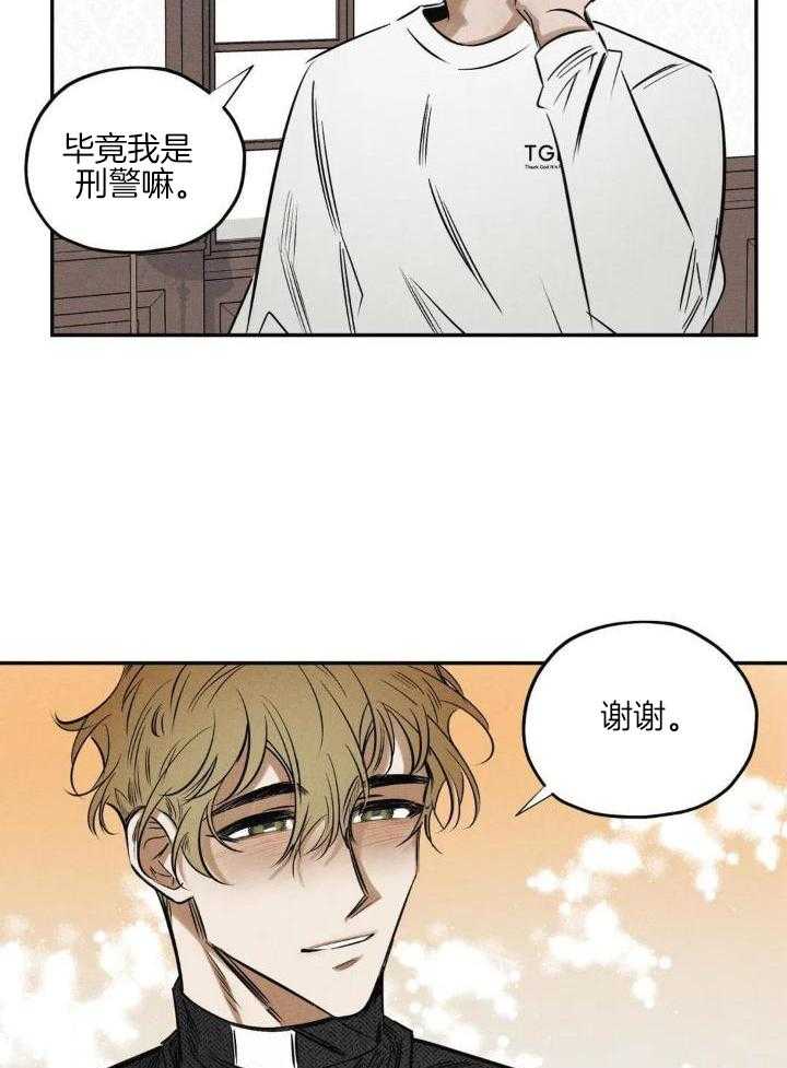 《邪花》漫画最新章节第40话免费下拉式在线观看章节第【11】张图片