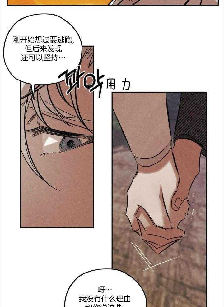 《邪花》漫画最新章节第45话免费下拉式在线观看章节第【9】张图片