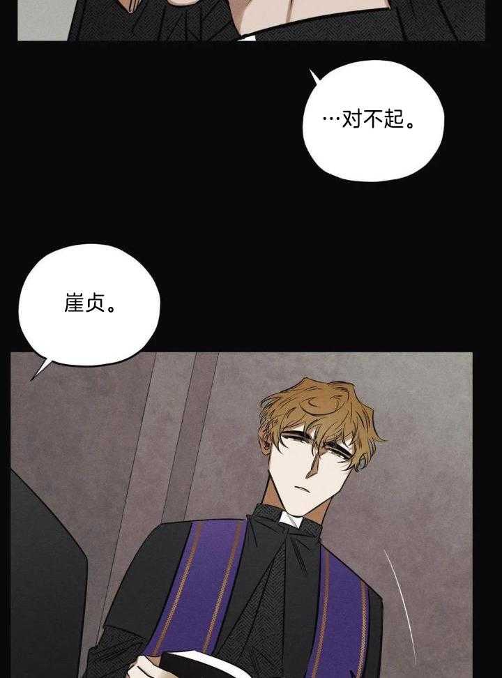 《邪花》漫画最新章节第42话免费下拉式在线观看章节第【24】张图片