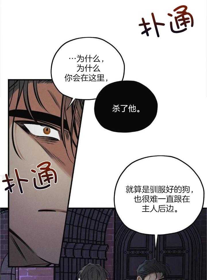 《邪花》漫画最新章节第32话免费下拉式在线观看章节第【16】张图片