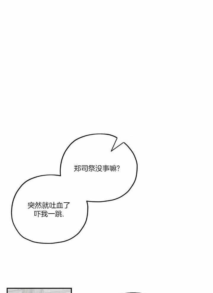 《邪花》漫画最新章节第51话免费下拉式在线观看章节第【1】张图片