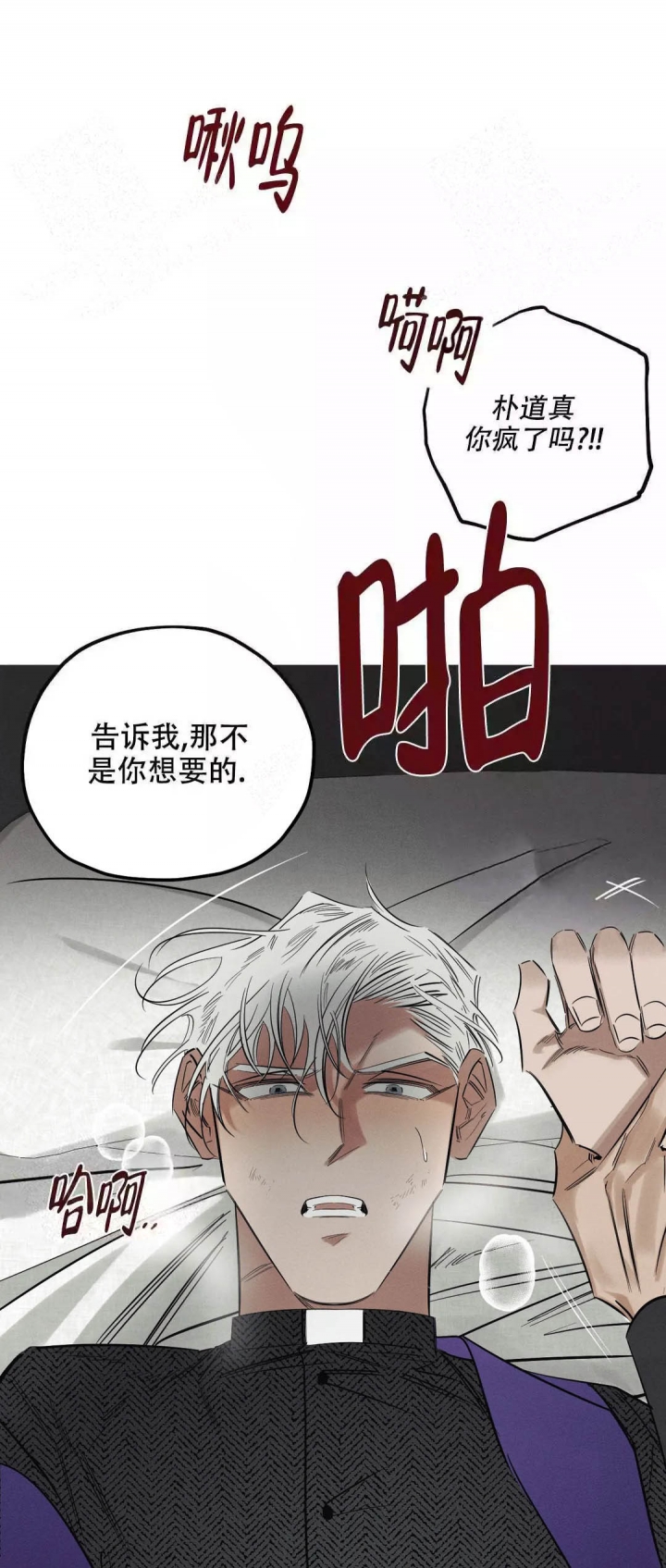 《邪花》漫画最新章节第8话免费下拉式在线观看章节第【1】张图片