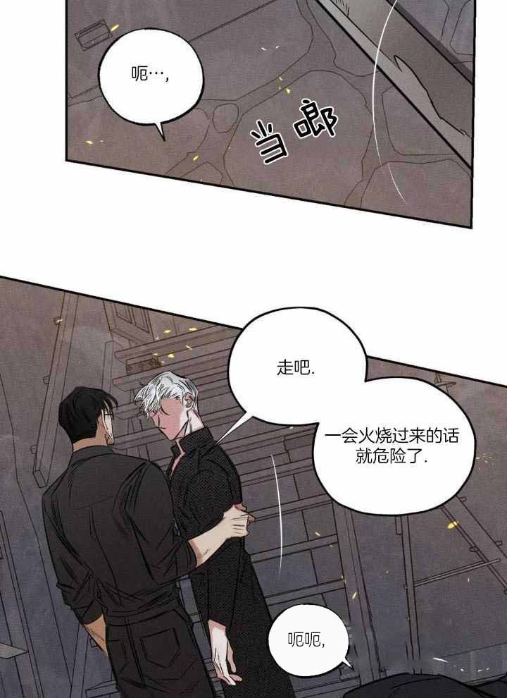 《邪花》漫画最新章节第55话免费下拉式在线观看章节第【14】张图片