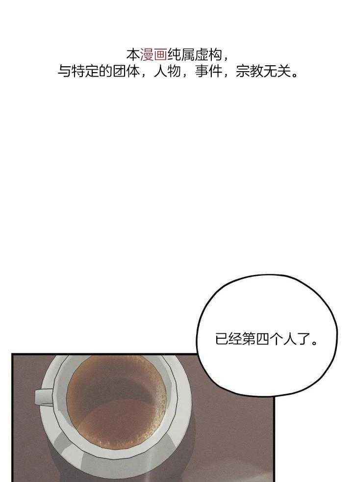 《邪花》漫画最新章节第23话免费下拉式在线观看章节第【1】张图片