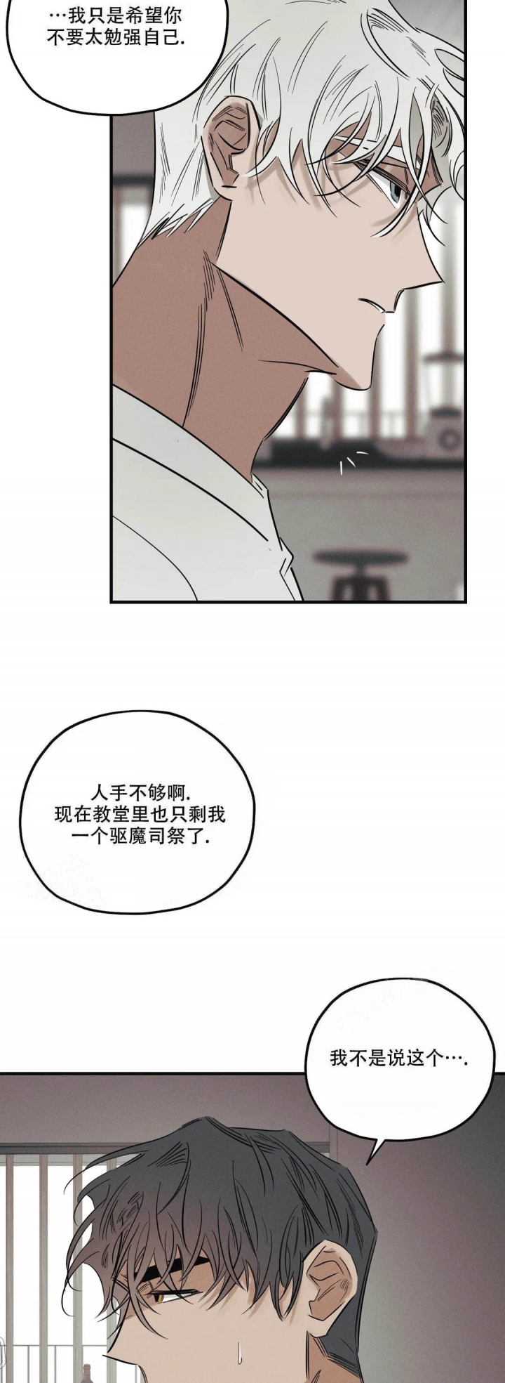 《邪花》漫画最新章节第4话免费下拉式在线观看章节第【16】张图片