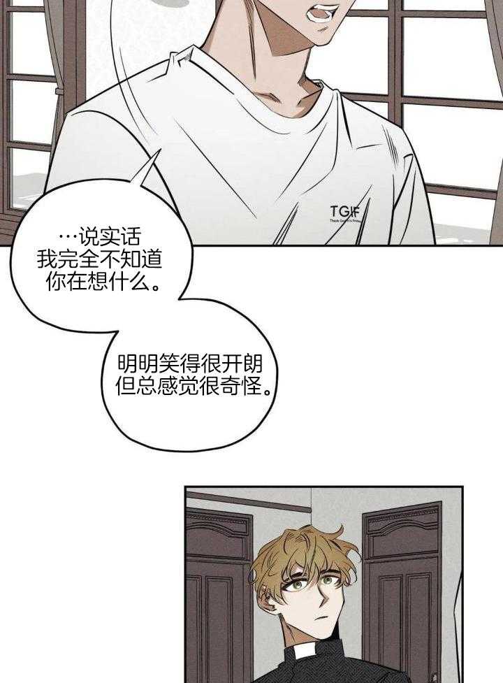 《邪花》漫画最新章节第40话免费下拉式在线观看章节第【9】张图片