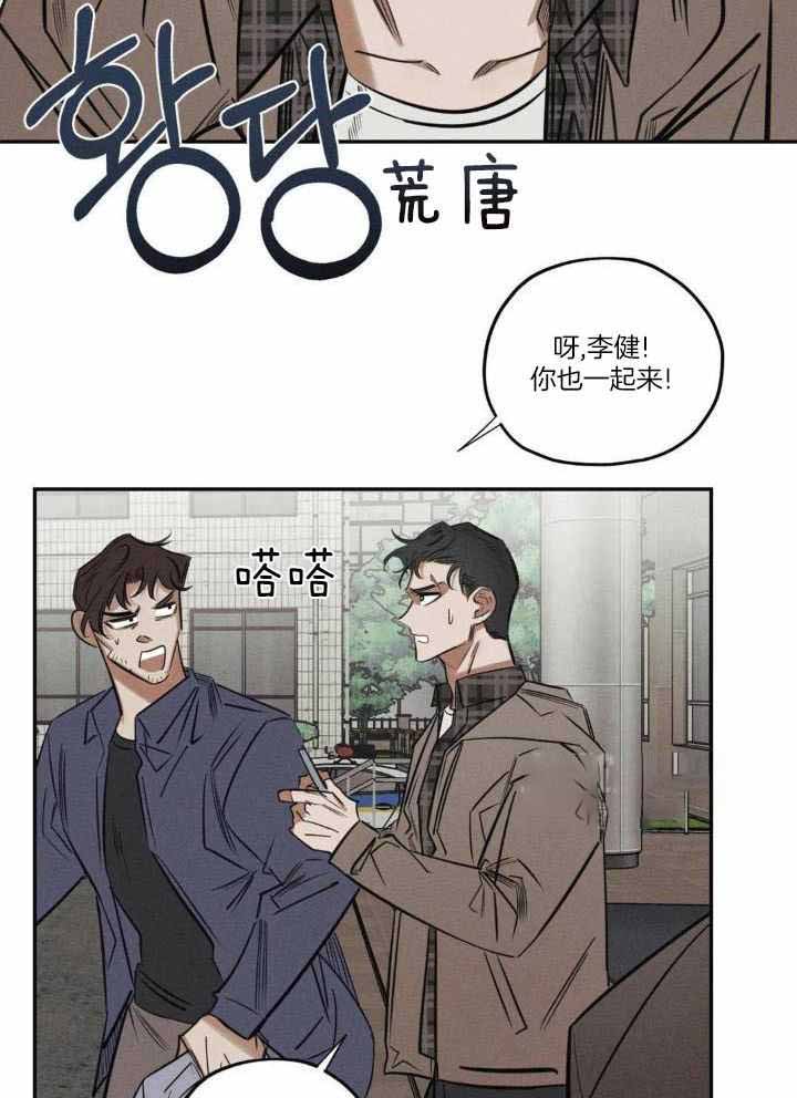 《邪花》漫画最新章节第47话免费下拉式在线观看章节第【29】张图片