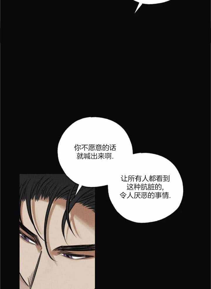 《邪花》漫画最新章节第45话免费下拉式在线观看章节第【5】张图片