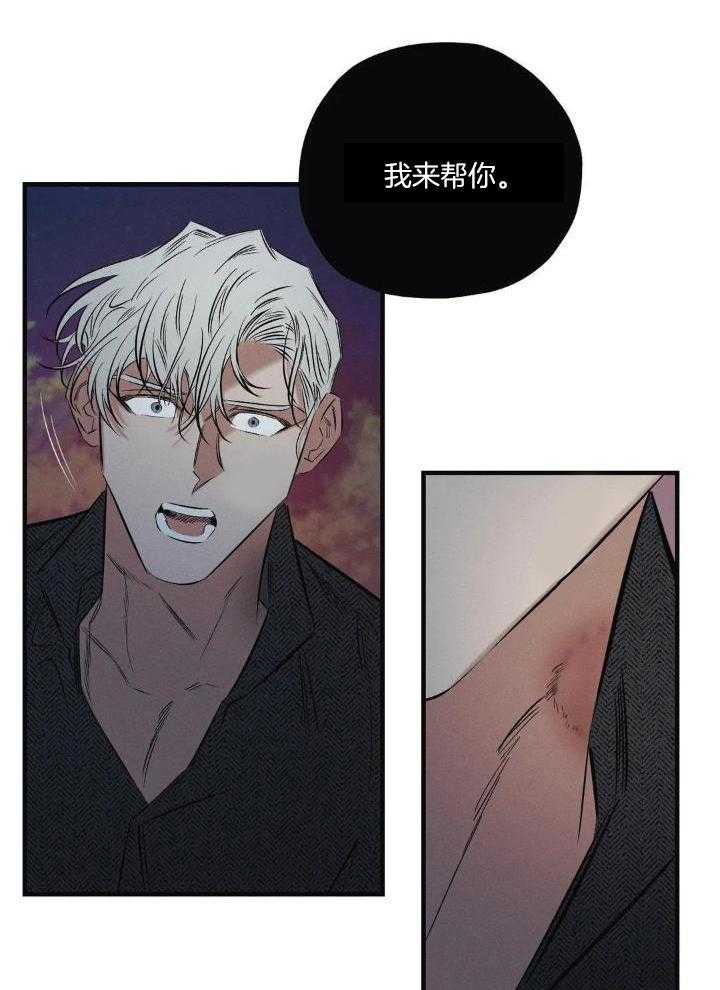 《邪花》漫画最新章节第33话免费下拉式在线观看章节第【14】张图片