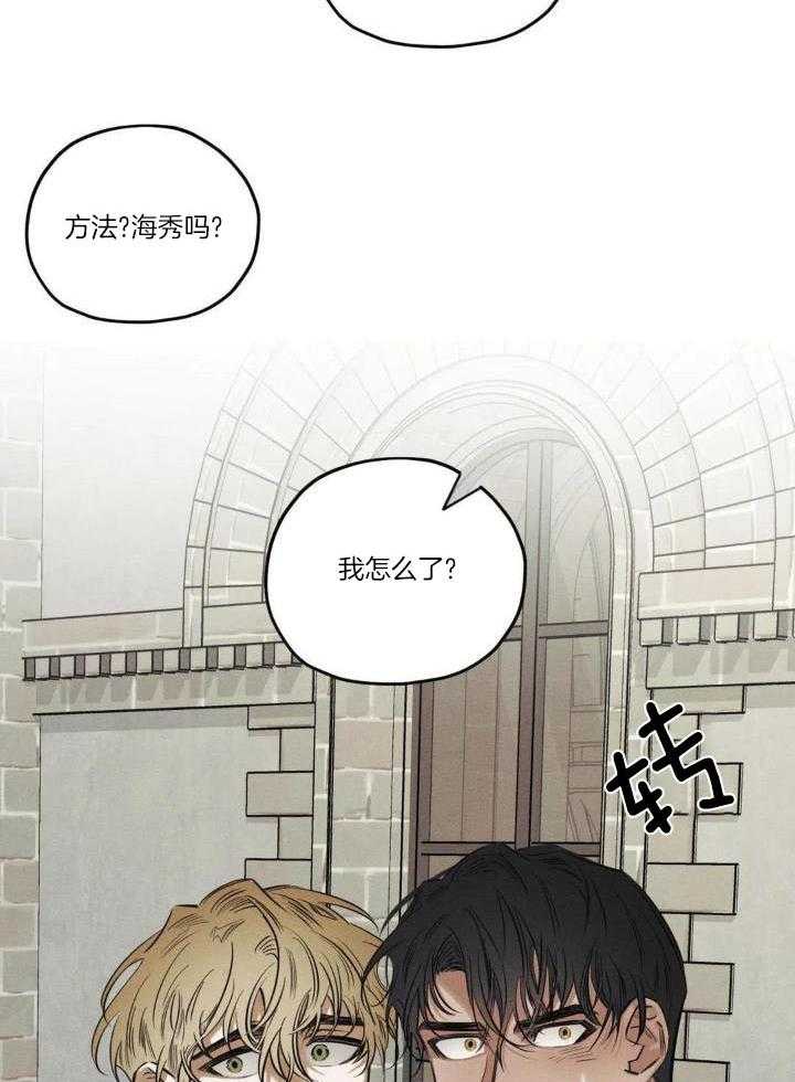 《邪花》漫画最新章节第46话免费下拉式在线观看章节第【15】张图片