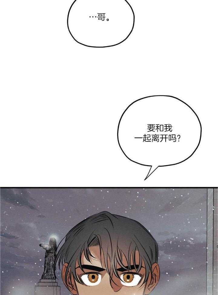 《邪花》漫画最新章节第26话免费下拉式在线观看章节第【22】张图片