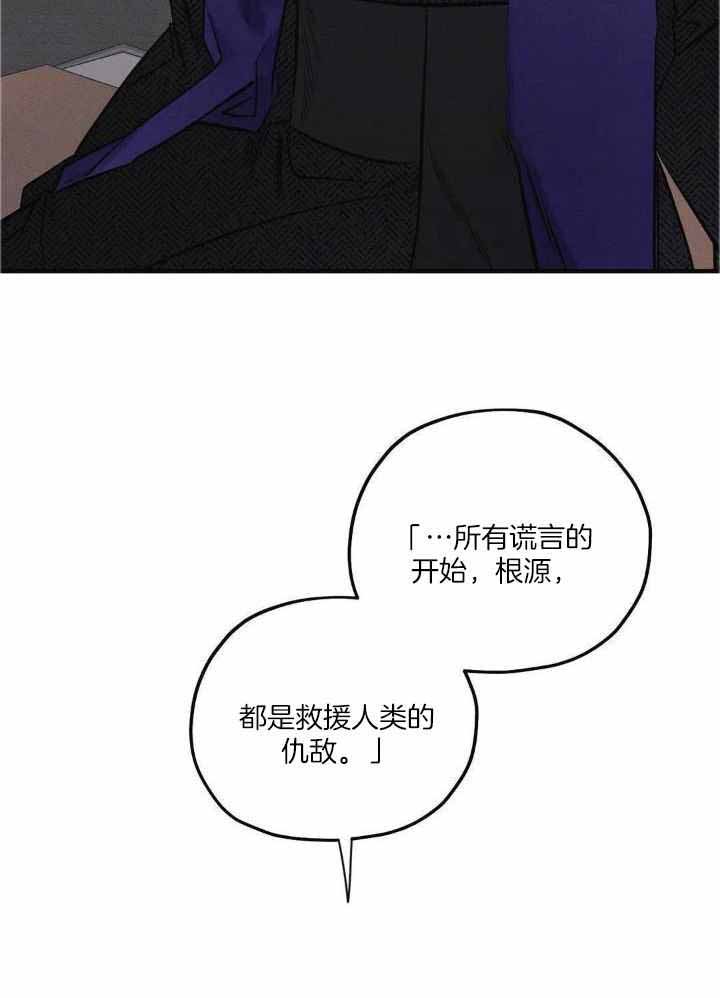 《邪花》漫画最新章节第28话免费下拉式在线观看章节第【23】张图片