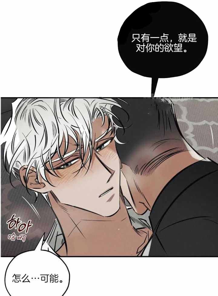 《邪花》漫画最新章节第37话免费下拉式在线观看章节第【21】张图片