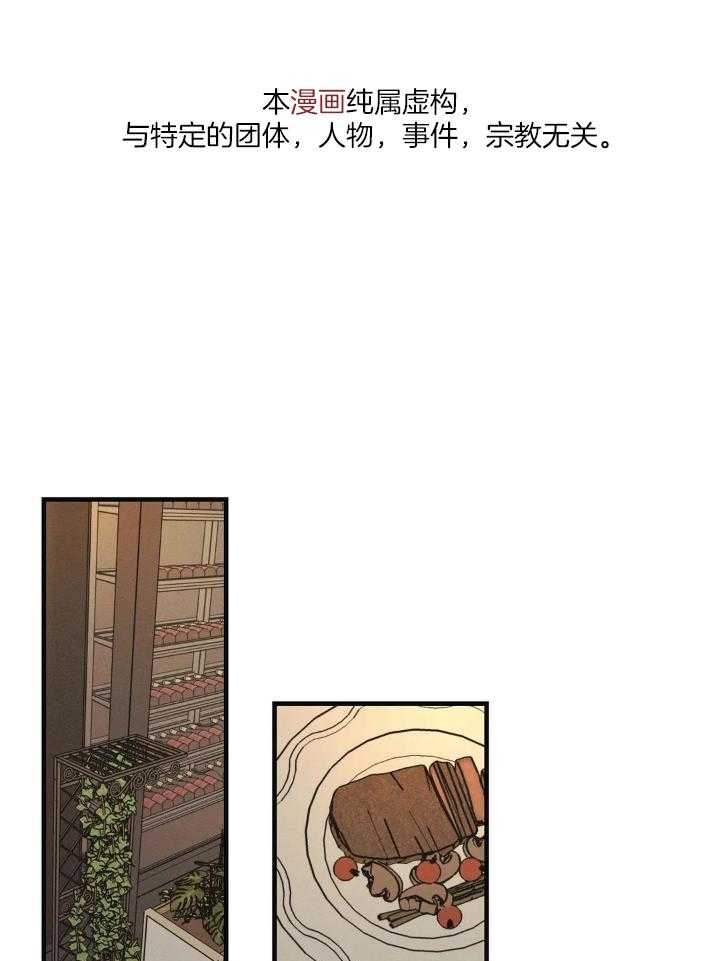 《邪花》漫画最新章节第30话免费下拉式在线观看章节第【1】张图片