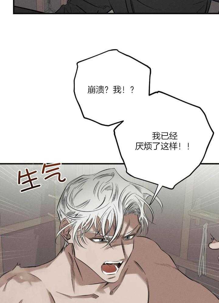 《邪花》漫画最新章节第25话免费下拉式在线观看章节第【8】张图片