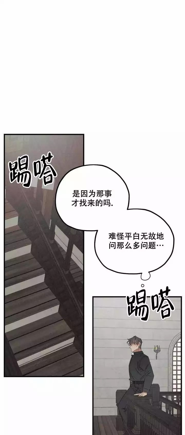 《邪花》漫画最新章节第3话免费下拉式在线观看章节第【5】张图片