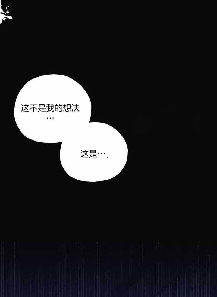 《邪花》漫画最新章节第35话免费下拉式在线观看章节第【24】张图片