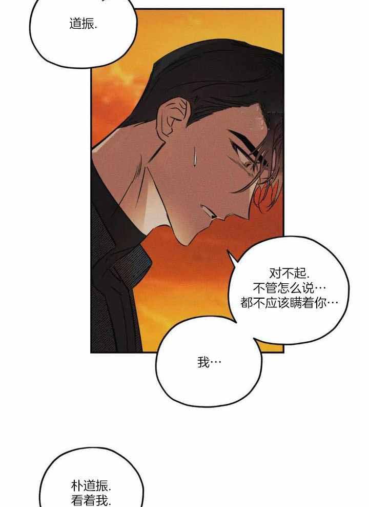 《邪花》漫画最新章节第45话免费下拉式在线观看章节第【14】张图片