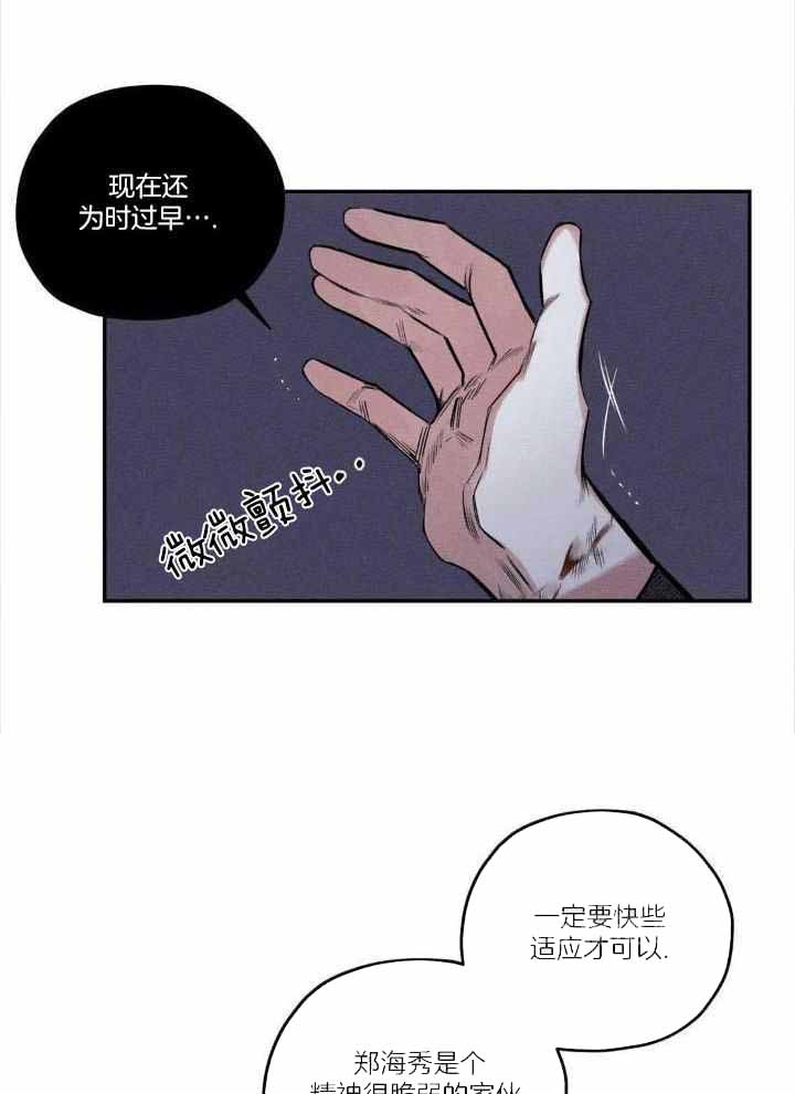 《邪花》漫画最新章节第55话免费下拉式在线观看章节第【27】张图片