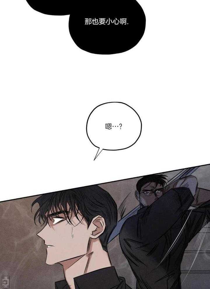 《邪花》漫画最新章节第55话免费下拉式在线观看章节第【12】张图片