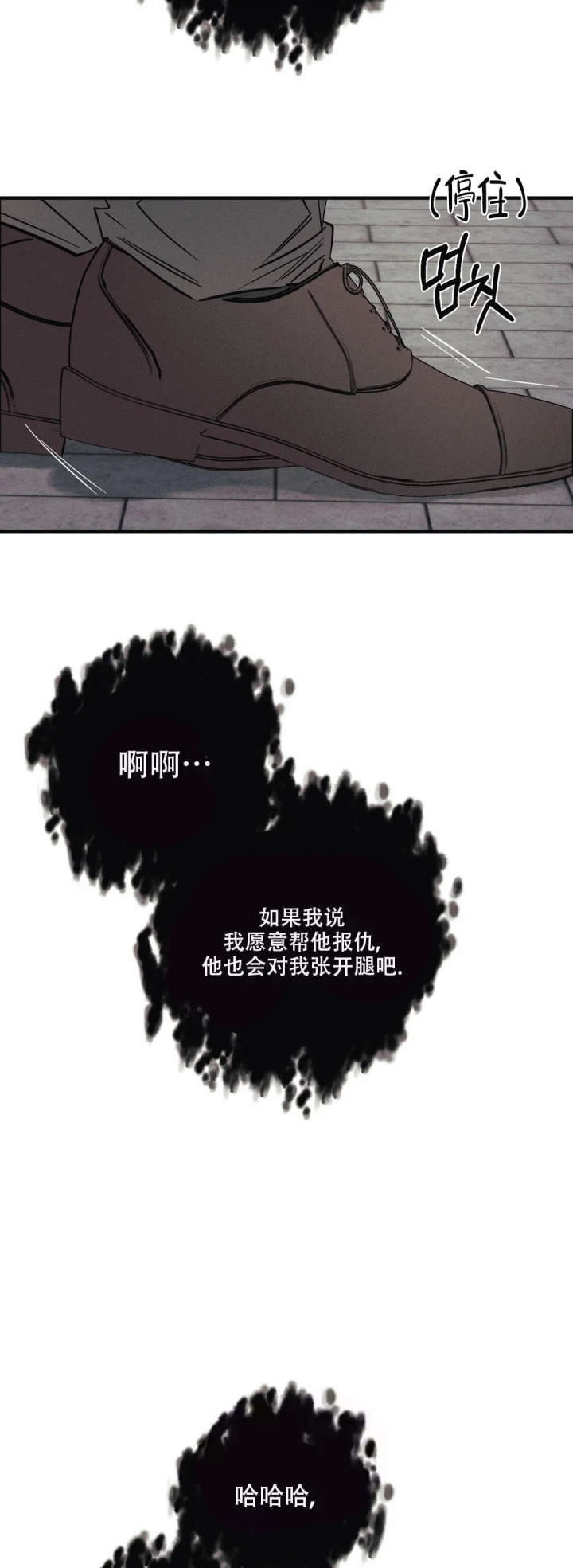 《邪花》漫画最新章节第5话免费下拉式在线观看章节第【10】张图片