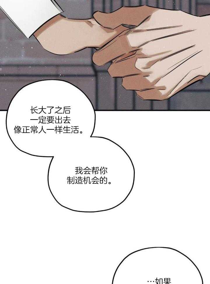 《邪花》漫画最新章节第26话免费下拉式在线观看章节第【18】张图片