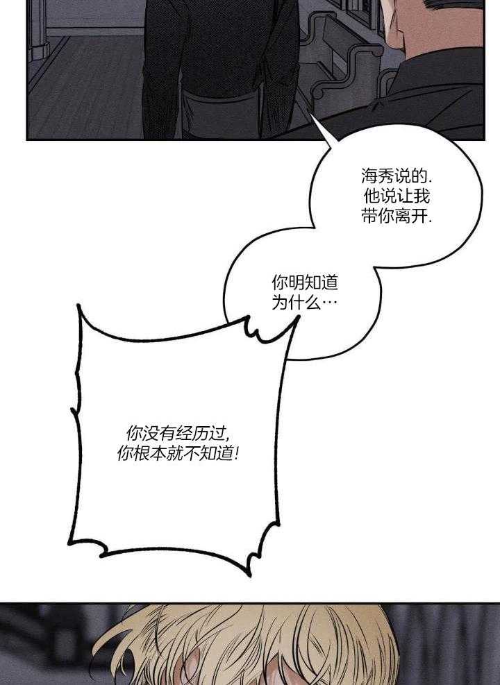 《邪花》漫画最新章节第54话免费下拉式在线观看章节第【4】张图片