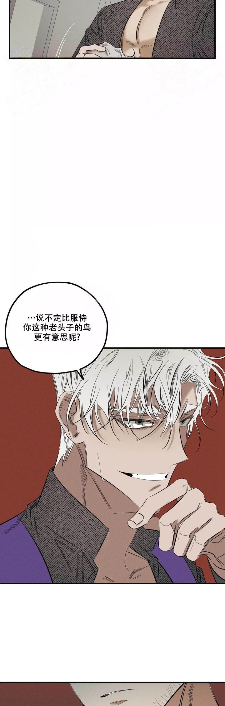 《邪花》漫画最新章节第6话免费下拉式在线观看章节第【12】张图片