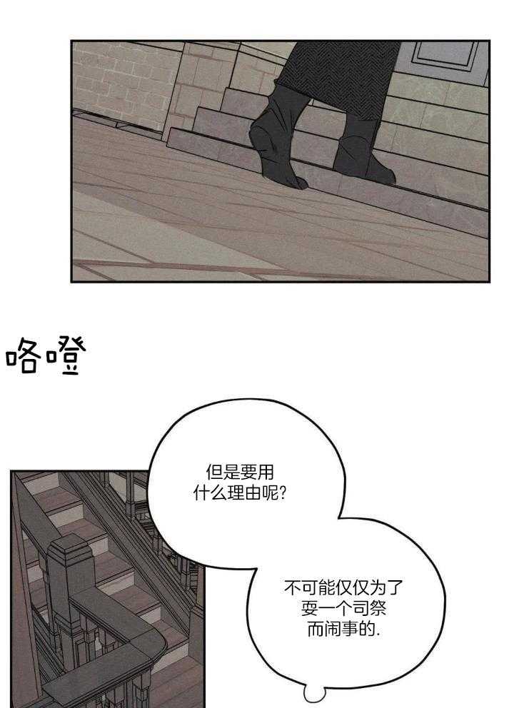 《邪花》漫画最新章节第47话免费下拉式在线观看章节第【2】张图片