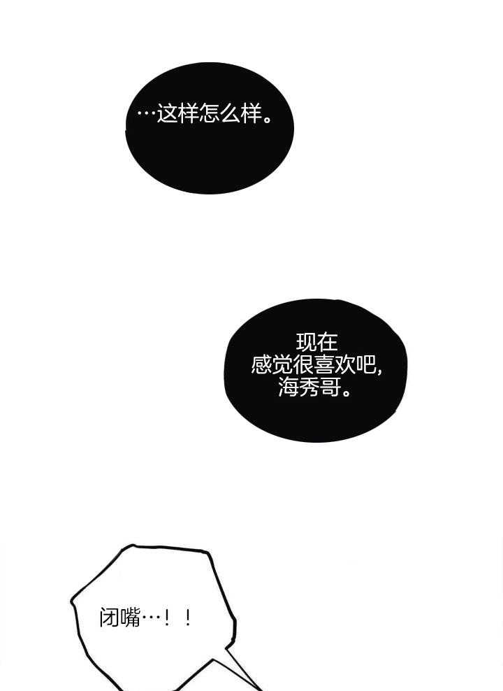 《邪花》漫画最新章节第38话免费下拉式在线观看章节第【11】张图片