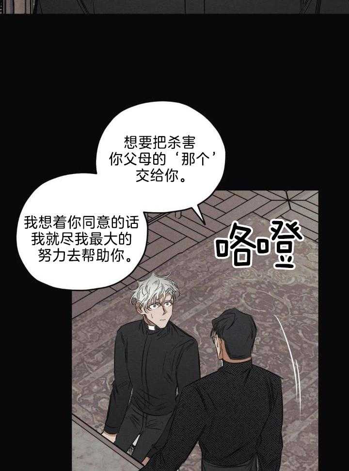 《邪花》漫画最新章节第42话免费下拉式在线观看章节第【14】张图片