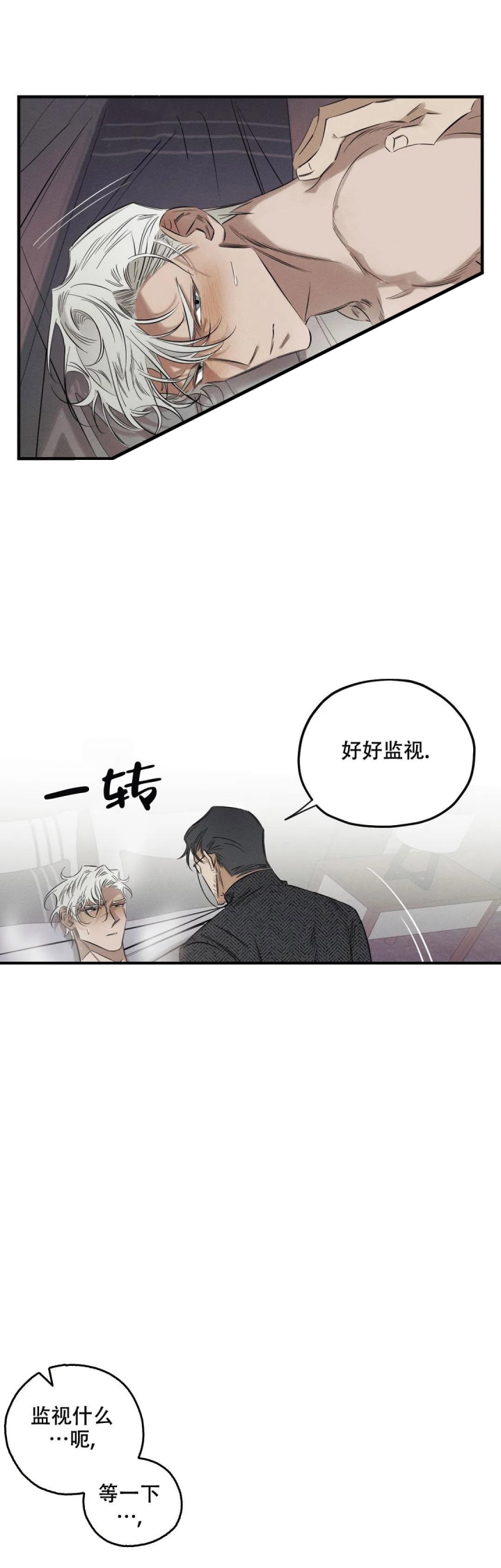 《邪花》漫画最新章节第19话免费下拉式在线观看章节第【3】张图片