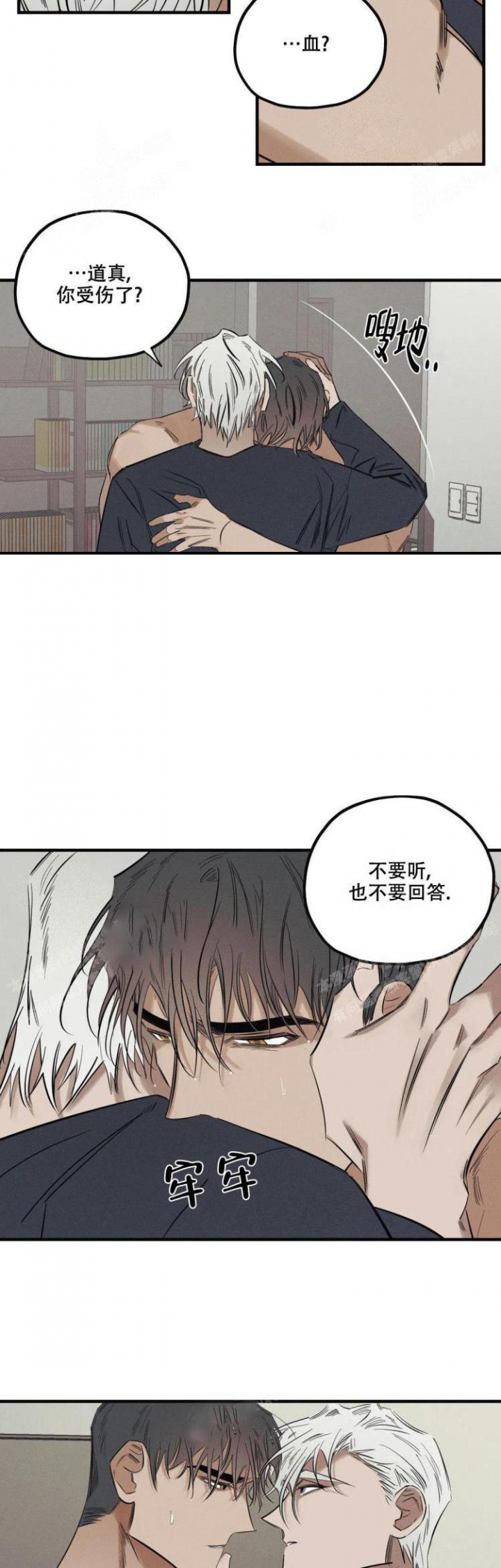 《邪花》漫画最新章节第13话免费下拉式在线观看章节第【12】张图片