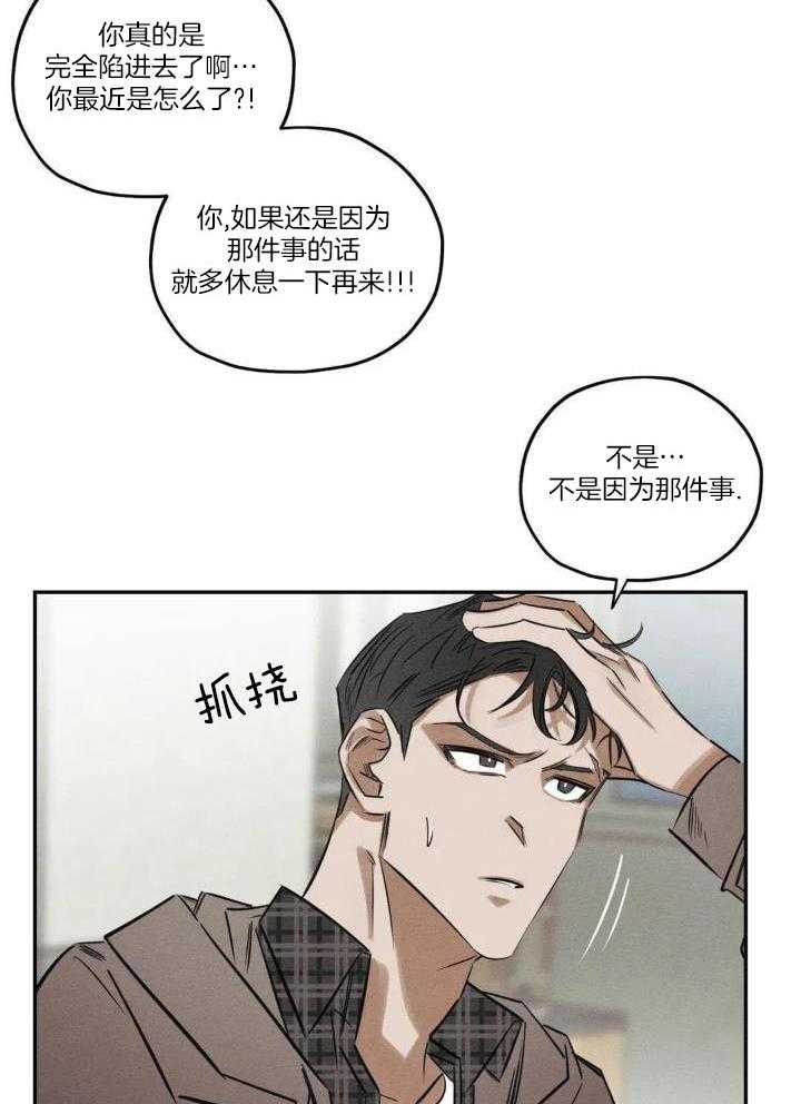 《邪花》漫画最新章节第47话免费下拉式在线观看章节第【18】张图片