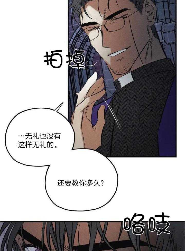 《邪花》漫画最新章节第32话免费下拉式在线观看章节第【28】张图片