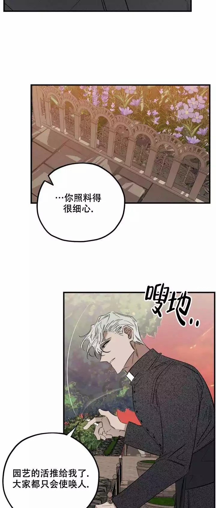 《邪花》漫画最新章节第2话免费下拉式在线观看章节第【5】张图片