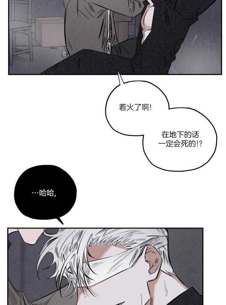 《邪花》漫画最新章节第53话免费下拉式在线观看章节第【13】张图片