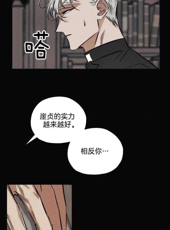 《邪花》漫画最新章节第43话免费下拉式在线观看章节第【2】张图片