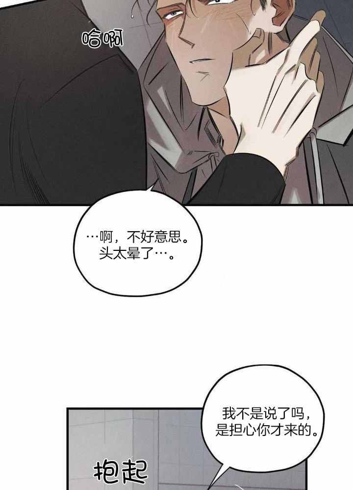 《邪花》漫画最新章节第28话免费下拉式在线观看章节第【8】张图片