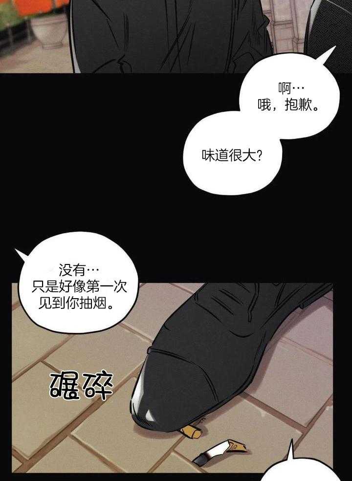 《邪花》漫画最新章节第35话免费下拉式在线观看章节第【3】张图片