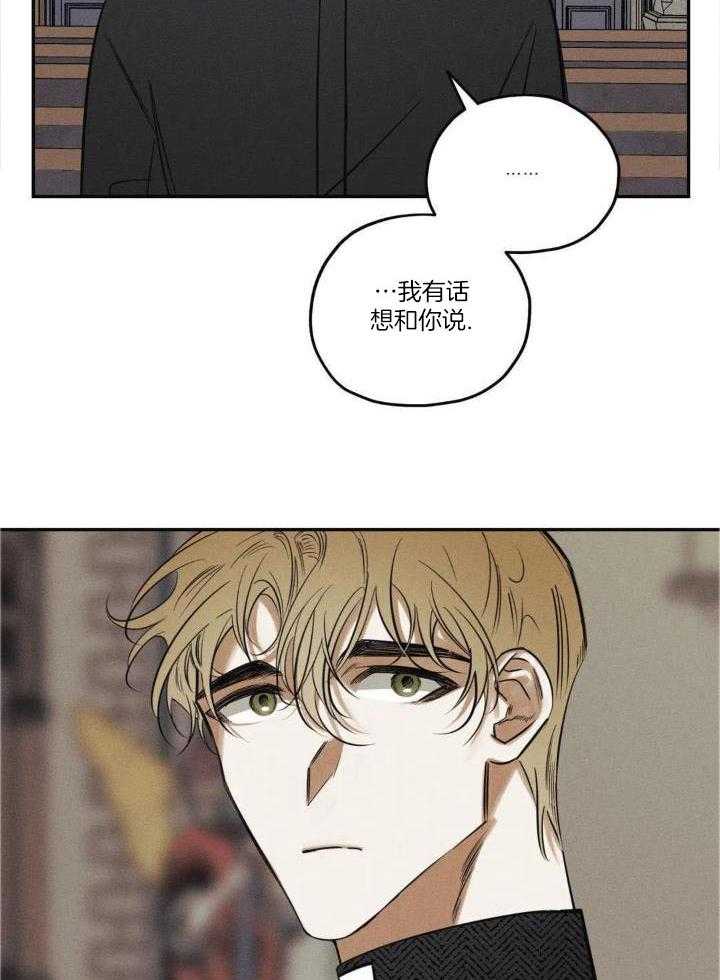 《邪花》漫画最新章节第46话免费下拉式在线观看章节第【3】张图片