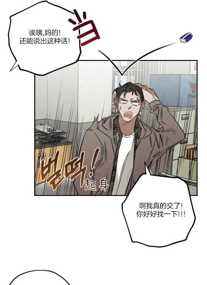 《邪花》漫画最新章节第47话免费下拉式在线观看章节第【17】张图片