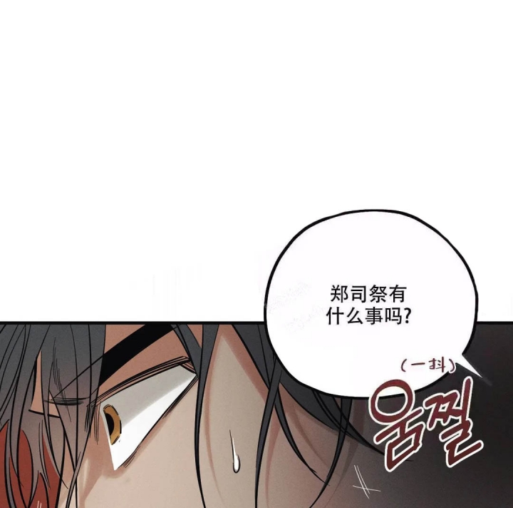 《邪花》漫画最新章节第7话免费下拉式在线观看章节第【1】张图片