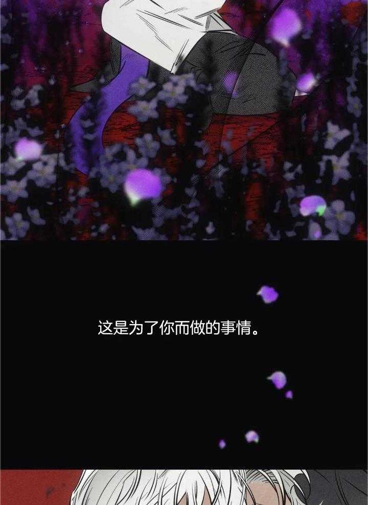 《邪花》漫画最新章节第38话免费下拉式在线观看章节第【29】张图片