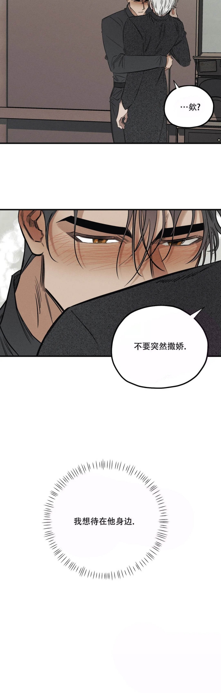 《邪花》漫画最新章节第12话免费下拉式在线观看章节第【14】张图片