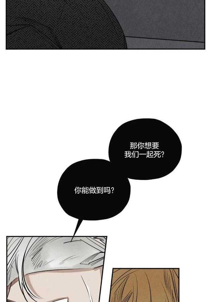 《邪花》漫画最新章节第50话免费下拉式在线观看章节第【14】张图片