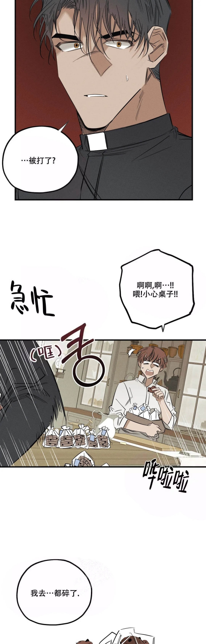 《邪花》漫画最新章节第7话免费下拉式在线观看章节第【3】张图片