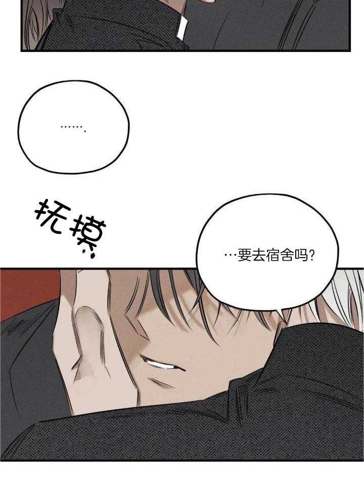 《邪花》漫画最新章节第23话免费下拉式在线观看章节第【31】张图片